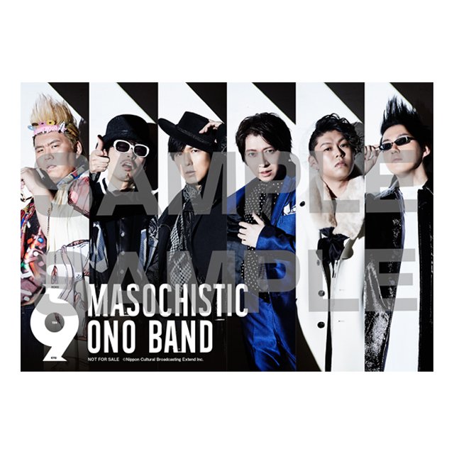 MASOCHISTIC ONO BAND「6.9」 - Ａ＆Ｇショップ