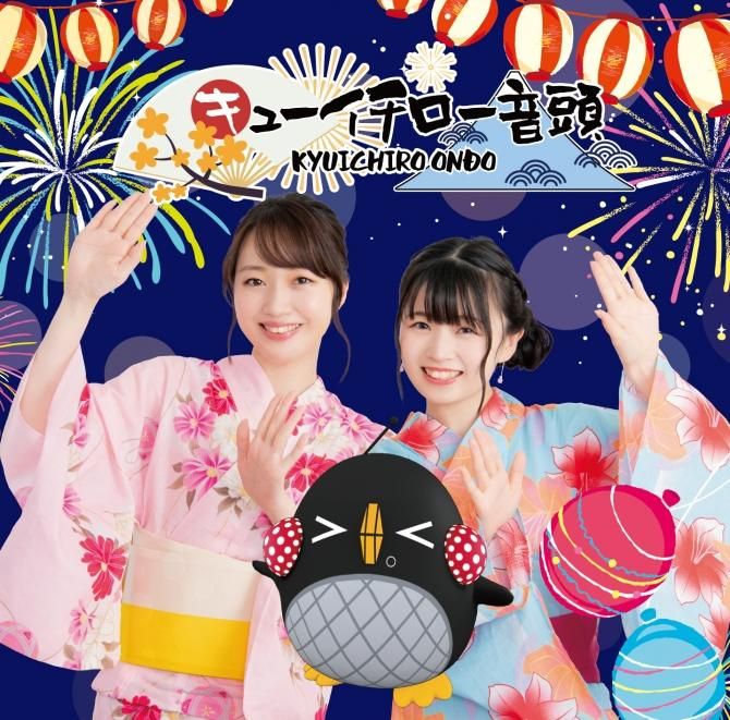 cd キューイチロー音頭 a gショップ cd キューイチロー音頭 a gショップ