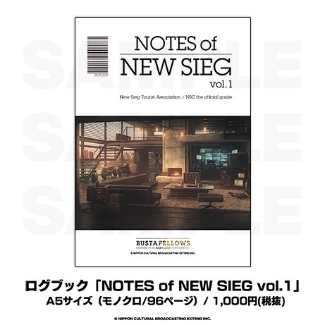 ログブック「NOTES of NEW SIEG vol.1」 - Ａ＆Ｇショップ