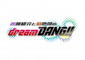 dreamDANG!〜シチュエーションボイスCD＊特典応募券付
