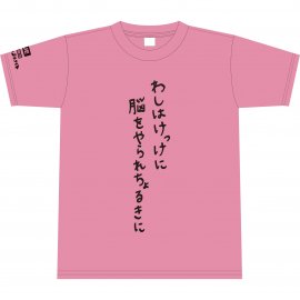 【Sサイズ】「鷲崎健のヨルナイト×ヨルナイト」ヨナヨナ公式Tシャツ2022 （火曜日）