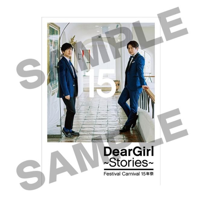 魅了 DGS おまとめセット ~Stories~ Girl Dear その他 - worldaigroup.com