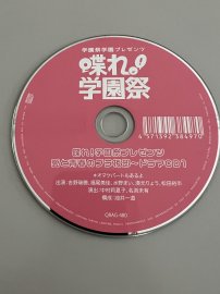 CD「愛と青春のプラ板部〜ドラマCD」