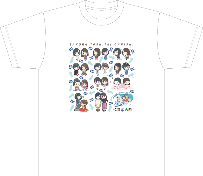 佐倉としたい大西オリジナルTシャツ