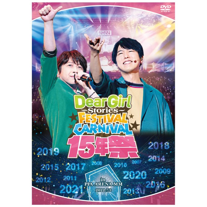 【DVD】Dear Girl～Stories～Festival Carnival 15年祭 - Ａ＆Ｇショップ