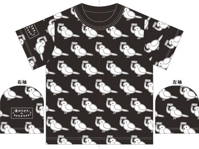 Mサイズ】まよなぎTシャツ Ver.2024 - 文化放送・A＆Gショップ