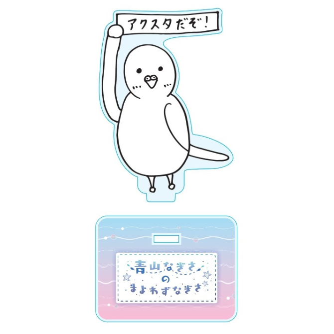 普通のサイズのアクスタは入らない)まよなぎアクスタファイル 普通のサイズのアクスタは入らない)まよなぎアクスタファイル