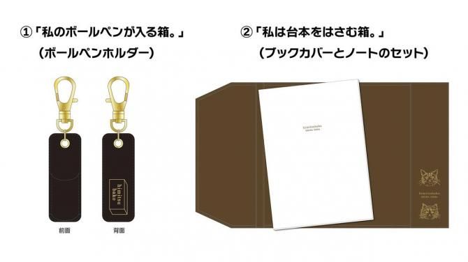 上田麗奈 グッズセット 会場受取】「上田麗奈のひみつばこ」イベントvol.3 グッズ2種セット