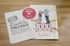 ˥᥹֥ 1000ǰѥեå