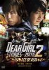 DVD 『Dear Girl〜Stories〜THE MOVIE2 ACE OF ASIA』
