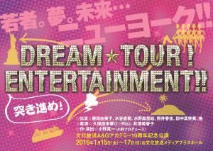 A Gアカデミー 10周年記念公演 出演者ブロマイド 9名分セット a gショップ A Gアカデミー 10周年記念公演 出演者ブロマイド 9名分セット a gショップ