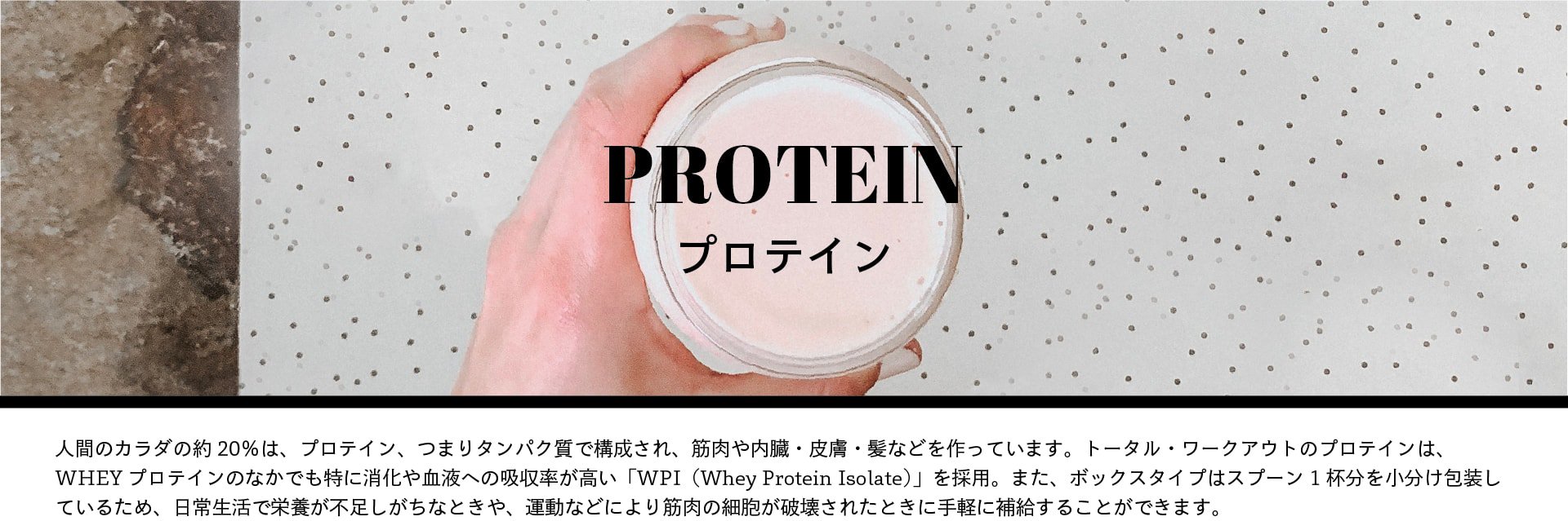 ʹ֤Υ20ϡץƥ󡢤Ĥޤ꥿ѥǹ졢¢桦ȱʤɤäƤޤȡǡȤΥץƥϡWHEYץƥΤʤǤä˾òդؤεۼΨ⤤WPIWhey Protein Isolateˡפѡޤס1ʬʬƤ뤿ᡢǱܤ­ʤȤ䡢ưʤɤˤκ˦˲줿Ȥ˼ڤ뤹뤳ȤǤޤ