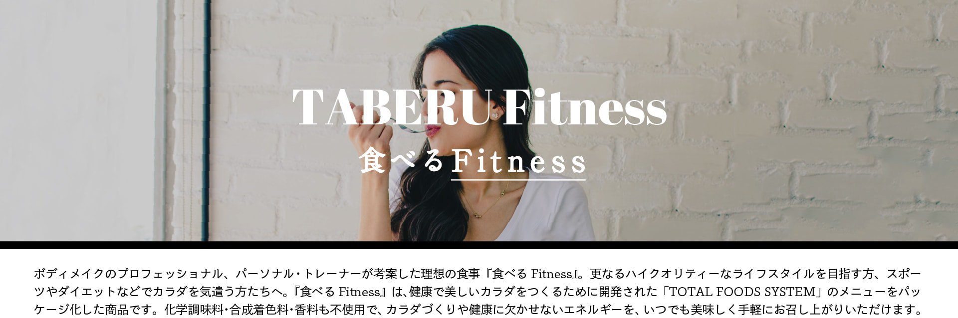 ٤Fitness TOTAL Workout TWorkout WEBSTORE ܥǥᥤΥץեåʥ롢ѡʥ롦ȥ졼ʡͰƤۤοؿ٤Fitness١ʤϥƥʥ饤եܻؤݡĤåȤʤɤǥ򵤸ءؿ٤Fitness٤ϡ򹯤Ĥ뤿˳ȯ줿TOTAL FOODS SYSTEMפΥ˥塼ѥåʤǤĴ̣忧ԻѤǡŤ򹯤˷礫ʤͥ륮򡢤ĤǤ̣ڤˤ夬ꤤޤ