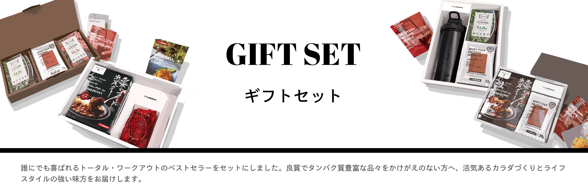 GIFT SET եȥåȡ ïˤǤФȡ롦ȤΥ٥ȥ顼򥻥åȤˤޤɼǥѥ˭٤ʡ򤫤Τʤء赤륫Ťȥ饤եζ̣Ϥޤ