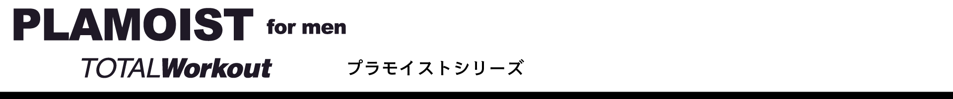 ץ⥤ ꡼TOTAL Workout TWorkout WEBSTORE