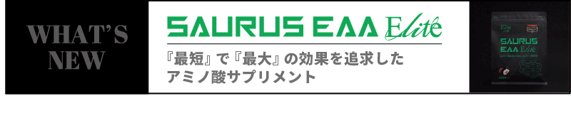 WHAT'S NEWSAURUS EAA Elite غû٤ǡغ٤θ̤ɵᤷߥλץ