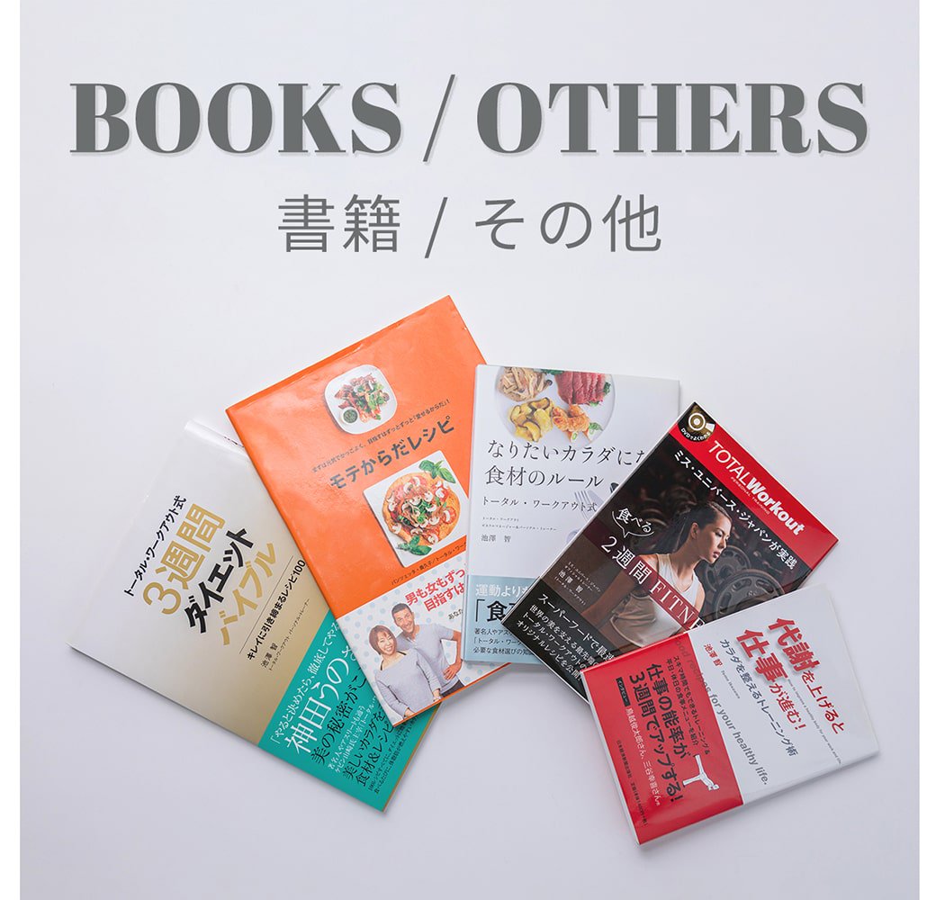 BOOKS/OTHERS 書籍/その他