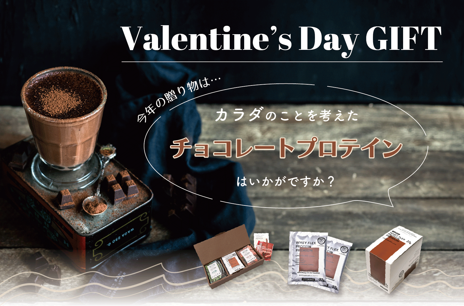 Valentine's Dayåȡ롦ȤΥХ󥿥ǡ ץƥ󥮥ե