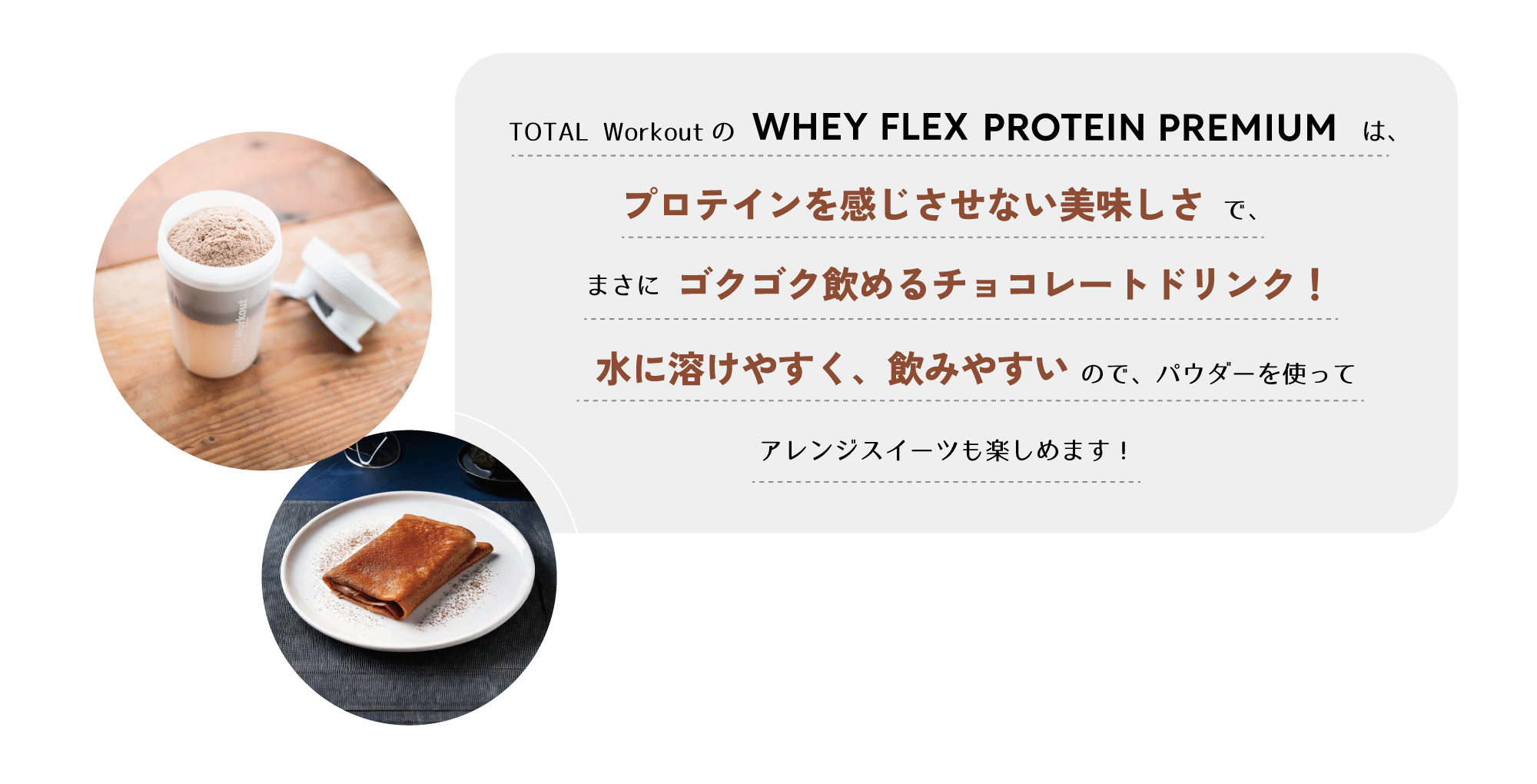 WHEYV FLEX PROTEIN PREMIUM