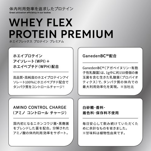 送料無料】オリジナルプロテイン WHEY FLEX PROTEIN PREMIUM 【CHOCOLATE】750g - TWorkout  WEBSTORE｜トータル・ワークアウト・オンラインショップ