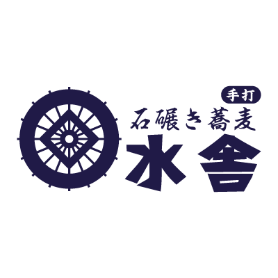 石碾き蕎麦 水舎 SHOP