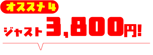 㥹3800ߡȬ䤽Ф򣵿