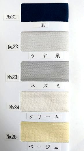 正絹袋帯用裏地 21～25 - 「きものとおび 織物屋」 着物と帯の素材の ...