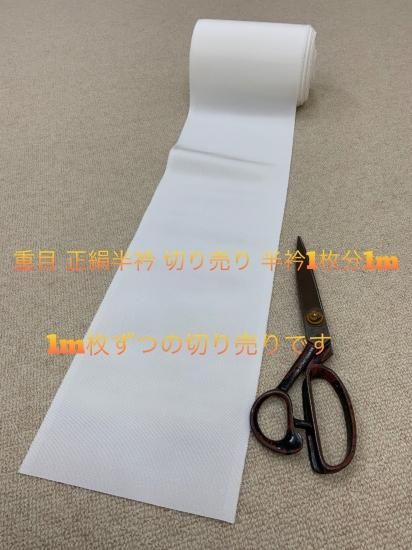 美彌衣絹 反物 正絹 白生地 裏絹界最高級 絹100% - 着物・浴衣