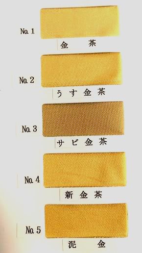 正絹袋帯用裏地　1～5 - 「きものとおび　織物屋」　着物と帯の素材の販売です。白生地多数ございます。