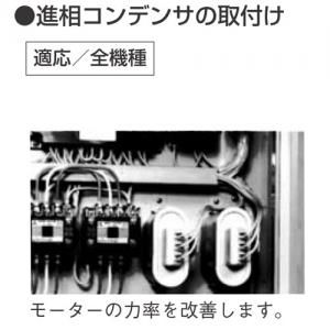 河村電器産業 ONG275 種別 標準制御盤ポンプ制御盤 ONG2-