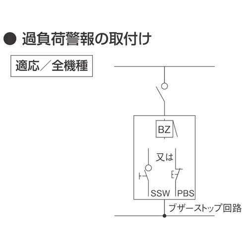 河村電器産業 過負荷警報の取付け - ポンプショップアクア