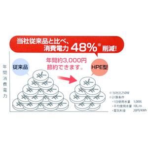 荏原製作所 32HPE0.4S 単相100V【HPN,HPA,HPF後継機】 - ポンプ