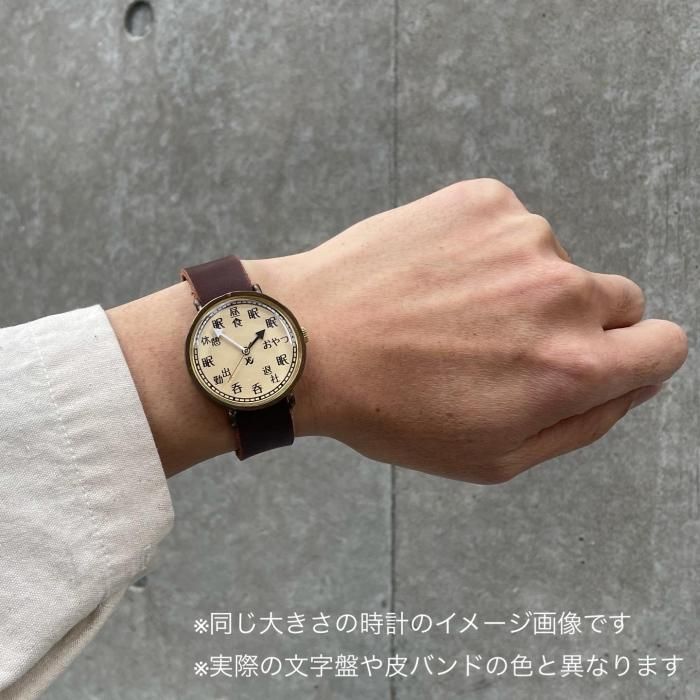 手作り時計のKEN Hand Made Watch || 世界に一つの手作り時計 ||