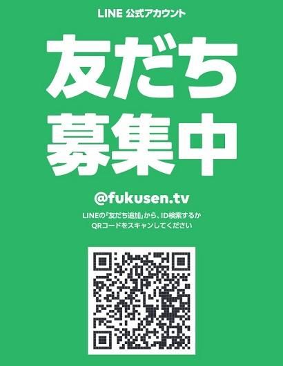 印章の福千