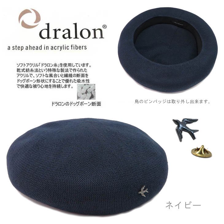ドラロンニットサマーベレー帽　4