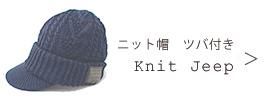 Knittubabnr