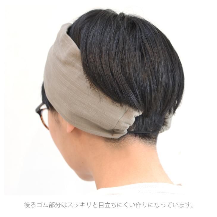 サイズフリークロスヘアバンド