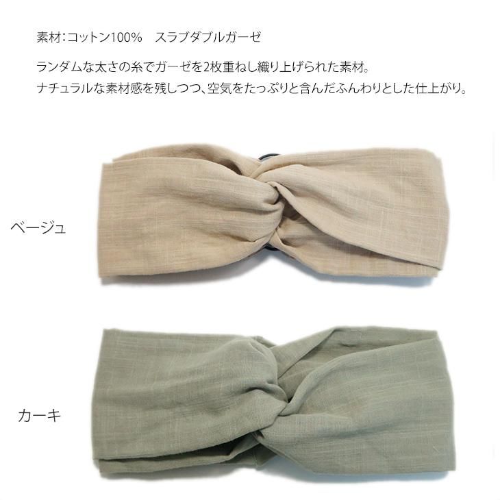 サイズフリークロスヘアバンド