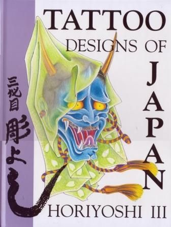流行 三代目彫よし 絶版刺青本 アート/エンタメ - mobitrend.in