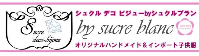 Amazon｜シュガーフェイス エンボス生地 ブランケット 大 裏ボア