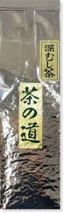 【ご自宅用】静岡深蒸し煎茶・茶の道/200g